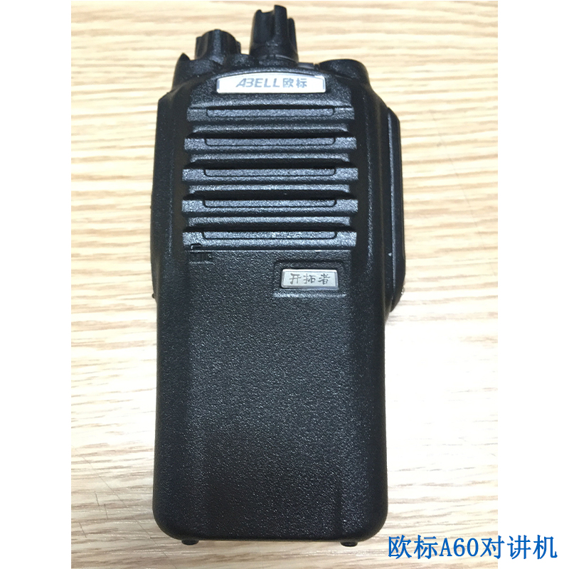 欧标(ABELL)BC-60A 充电器 智能充电器 快速便捷 BC60A适配欧标A60对讲机高清大图