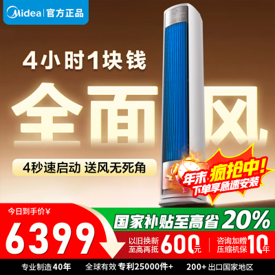 美的空调KFR-72LW/N8QM1