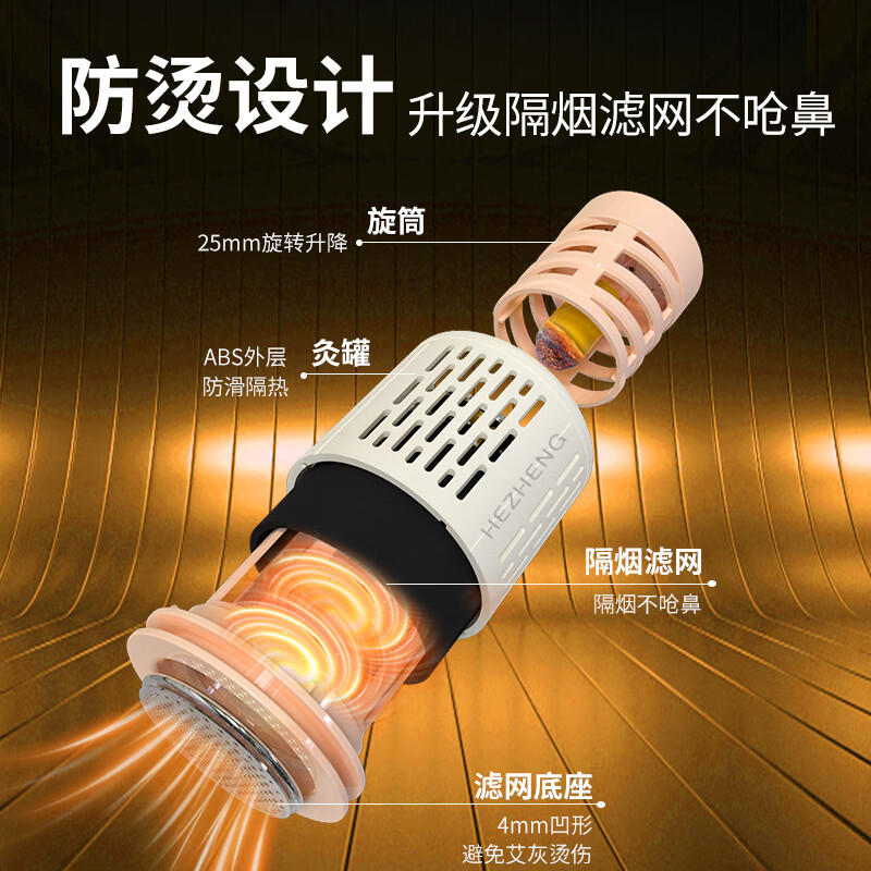 和正无烟艾灸罐 随身灸家用养生艾灸仪艾条艾柱艾灸贴便携式艾灸仪器 HZ-AJG-3高清大图