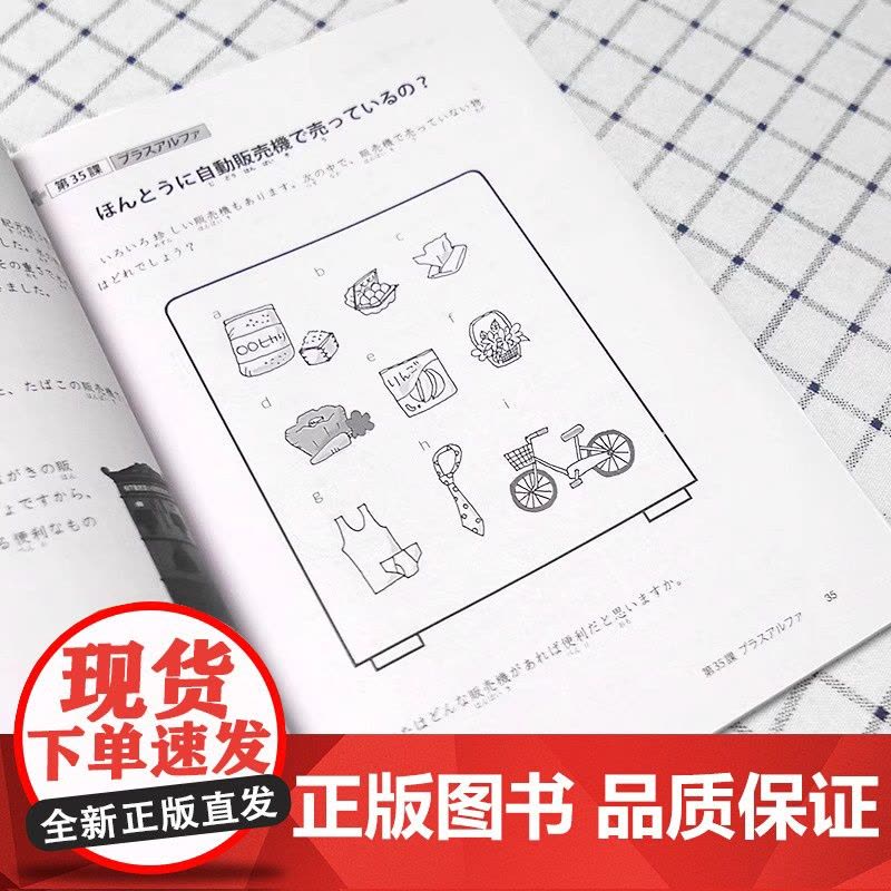 大家的日语 第二版初级2阅读 配MP3光盘1张 外语日语 日语教 程 初级日语学习 日语听力练习 牧野昭子编著 外研社图片