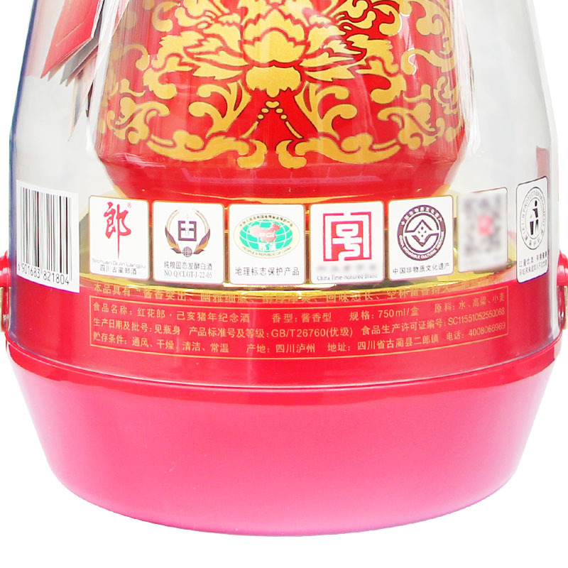 郎酒 生肖纪念酒 53度酱香型白酒 750ml 奢香藏品 红花郎猪年纪念酒 单瓶 盒装