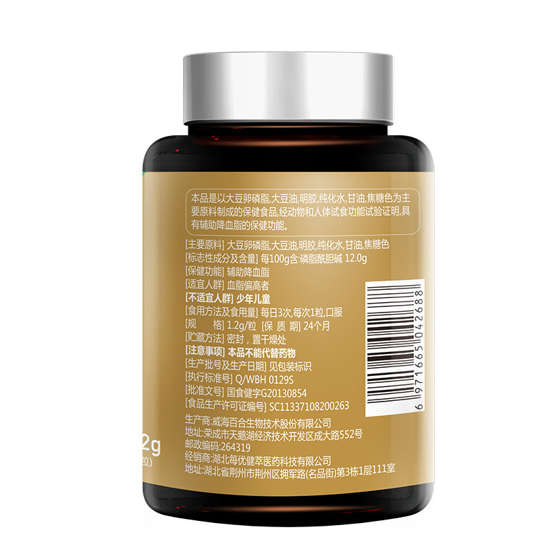 每优健萃 大豆卵磷脂软胶囊 1.2g/粒*60粒