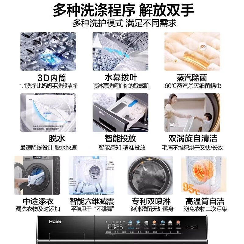 海尔(Haier)滚筒洗衣机10公斤容量 宝藏K39pro全自动洗烘一体除菌智能投放 超薄机身EG100HMAX7S高清大图
