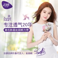 【8件免邮】洁婷“ladycare”卫生巾 透气双U绵柔240mm 5片便携装