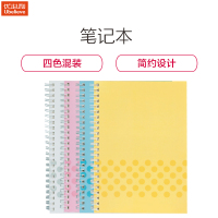 优必利 铁线圈本简约笔记本/记事本大学生加厚本 4本装 25-160A
