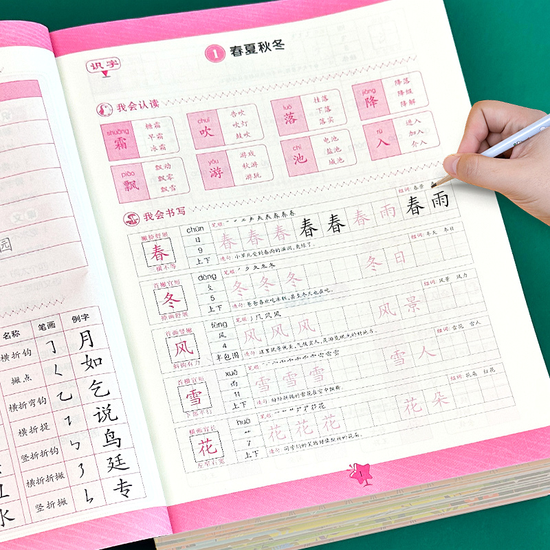 [2本]1年级上册+下册 [正版]小学语文同步练字帖一年级二年级三年级四五六年级上册下册字帖人教版同步达标课堂写字课课练高清大图