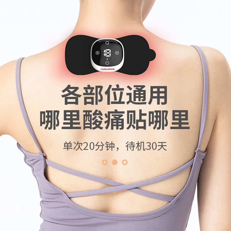 摩飞 随身按摩贴 迷你便携低频脉冲 MF3116(主机+贴片1片)高清大图