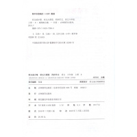 2019版 状元成才路 小学同步作文与阅读训练 六年级上册 人教版 吉林教育出版社