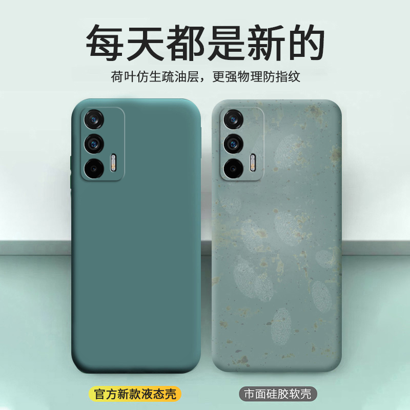 魔画(MOHUA)真我5G手机壳Realme GT Neo保护套新款realmegtneo直边液态硅胶GTNoe磨砂全包