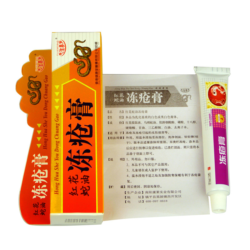 【三支装】夫洁美宝特b效蛇油冻疮膏止痒防冻防裂护手霜冻手膏皲裂防冻霜男女士通用25g每只