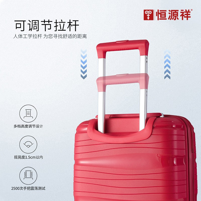 恒源祥(HYX) PP拉杆箱 HYX5005