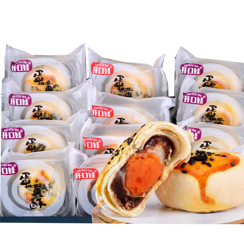 咸蛋黄酥雪媚娘早餐面包整箱网红零食小吃休闲食品充饥夜宵