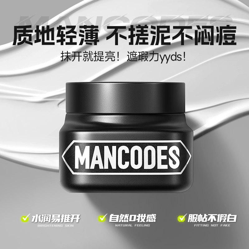 左颜右色自然若真男士素颜霜50g高清大图