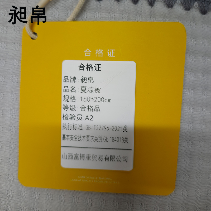 昶帛 夏凉被 150*200cm/个高清大图