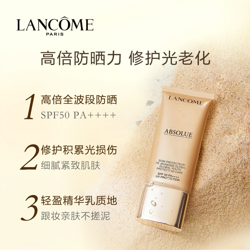 [国内专柜正品版]LANCOME兰蔻菁纯臻颜防晒隔离乳30ml适合各种肤质