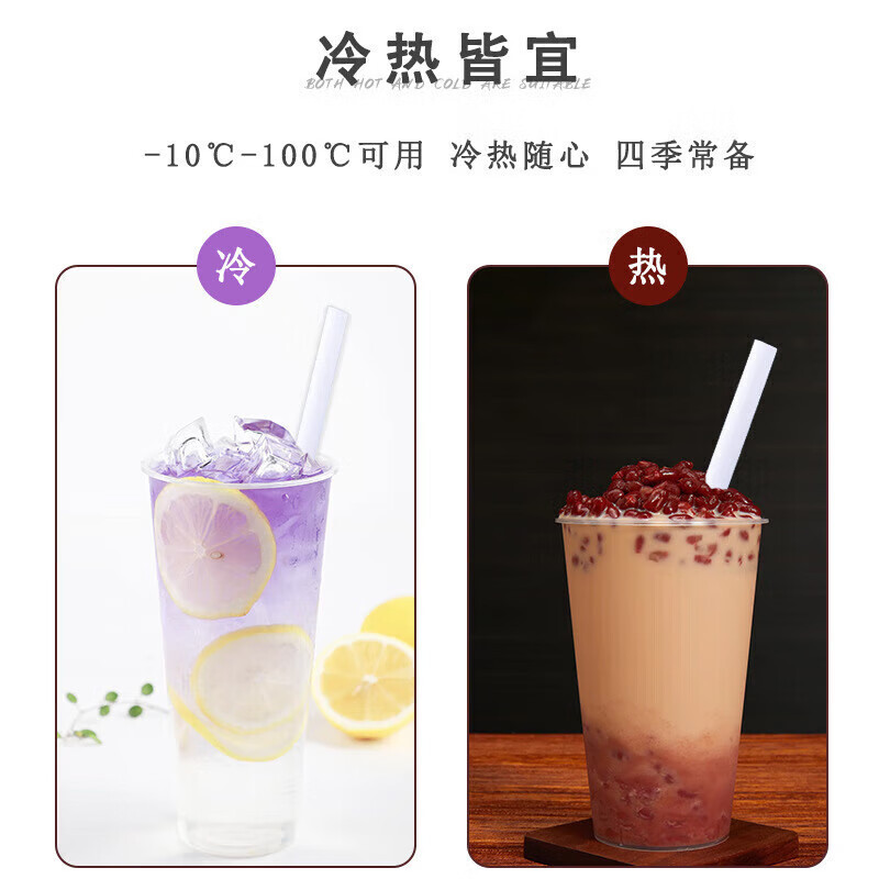 一次性吸管 pla可降解 奶茶粗管耐高温加厚23cm大吸管12mm 100支高清大图
