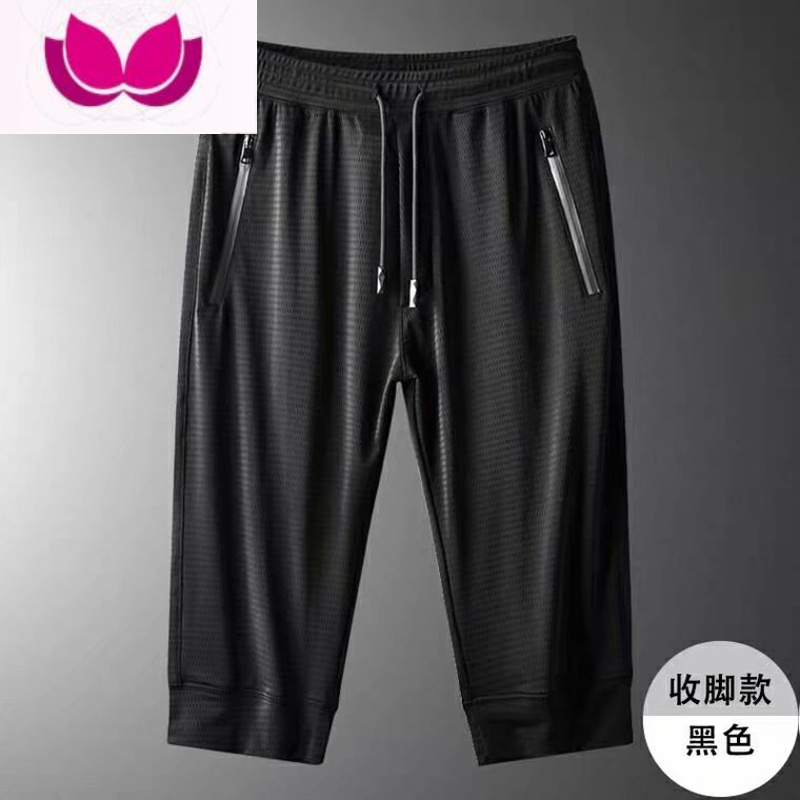 七斓冰丝凉感裤男长裤凉网裤夏季透气凉快网眼农民工地户外干活耐脏磨