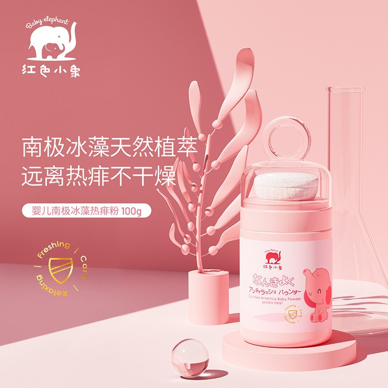 红色小象 婴儿爽身粉 宝宝护肤清凉干爽 南极冰藻热痱粉100g高清大图