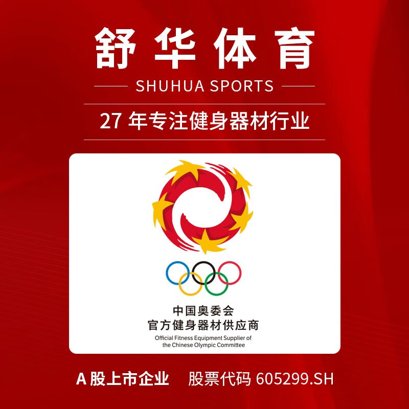 舒华(SHUA)室内健身器材CPU杠铃片SH-G25KG高清大图