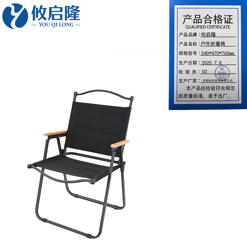 攸启隆 户外折叠椅540*470*760mm把