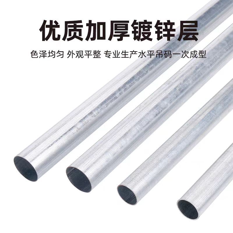 中锦科技 金属穿线管KBG/JDG电线保护管 直径32mm壁厚1.2mm 米高清大图