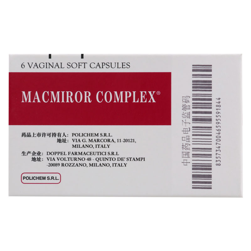 麦咪康帕硝呋太尔制霉菌素阴道软胶囊05g20万iu6粒盒