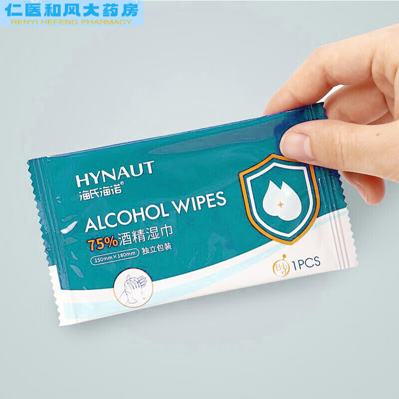 海氏海诺 75%酒精湿巾 一次性消毒酒精棉片大号 单片独立包装 50片便携小包高清大图