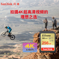 闪迪(SanDisk)256GB SD卡至尊高速读180MB/s写130MB/s相机存储卡内存卡U3 V30 支持4K