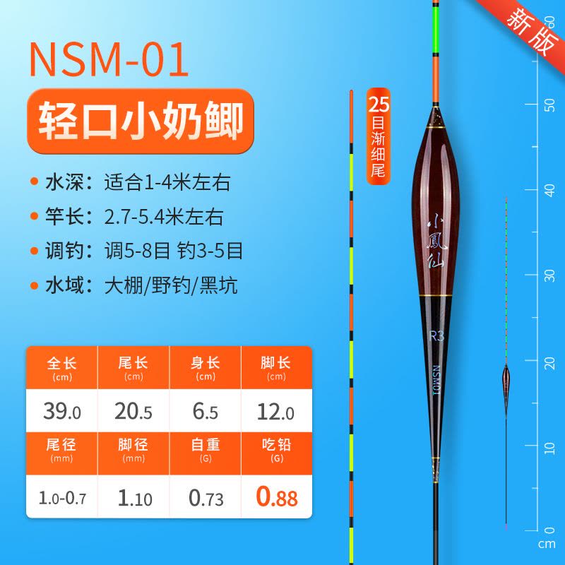小凤仙轻口小碎目鲫鱼漂高灵敏正品纳米浮漂醒目浮标野钓漂防风浪图片