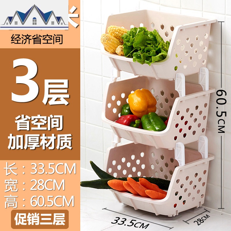 玩具收纳架厨房蔬菜置物架收纳筐落地多层菜篮菜架子用品家用大全_3_6 505-1促销款-3层米色（无盖板）0层