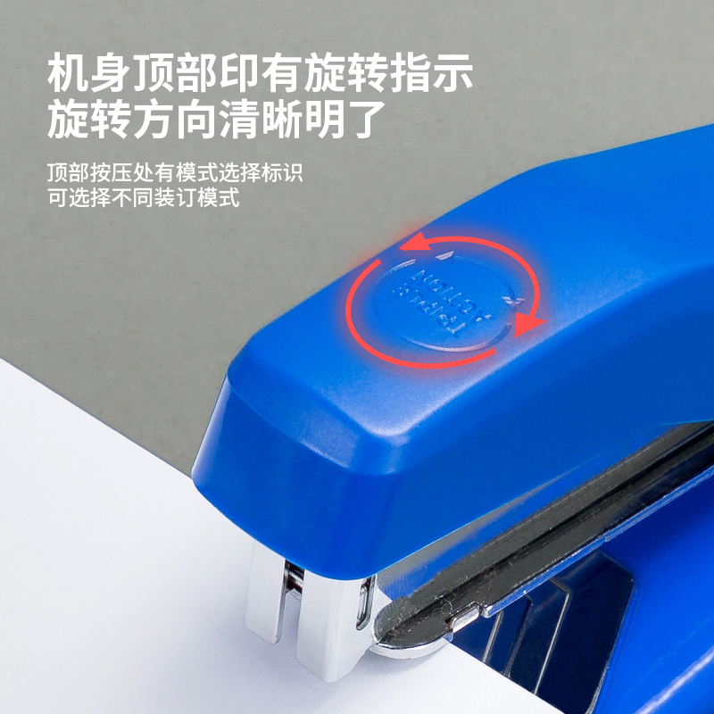 得力0414s蓝色可旋转订书机50页送订书针 学生用订书器钉书机大号重型加厚标准型多功能办公用省力定厚书订中缝装订用品