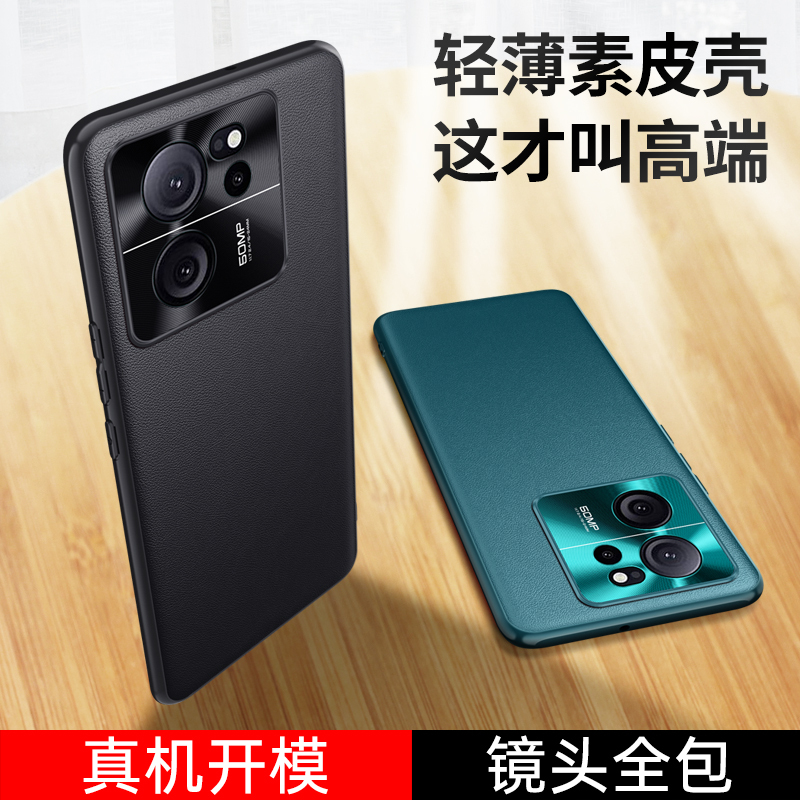 KONEL 红米k60至尊版防摔保护套素皮真皮全包网红硅胶皮手机壳
