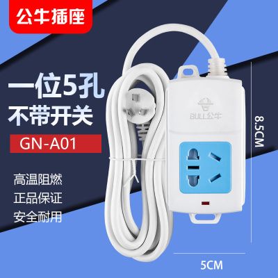 公牛A01 全长0.6米[加粗带地线三角插头] 家用插座0.6-20米排插排电源插座接线板插头充电延长线无线8