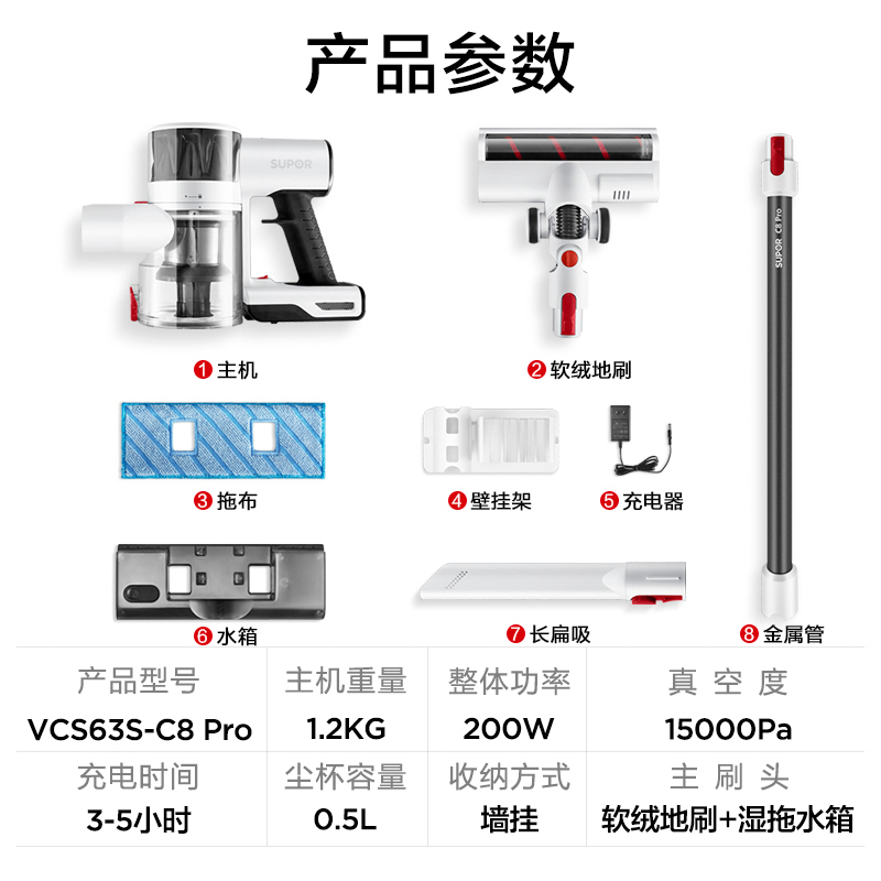 苏泊尔 (SUPOR )无线吸尘器家用吸拖一体机擦地拖地机手持洗地机宠物猫毛狗毛家庭车载适用VCS63S-C8 PRO