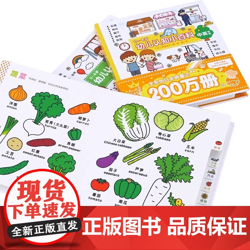 点读版 0-4岁幼儿认知小百科全套共3册儿童百科亲子中英双语宝宝纸板故事书籍少儿绘本图画0-1-2-3周岁婴儿读物撕不烂高清大图