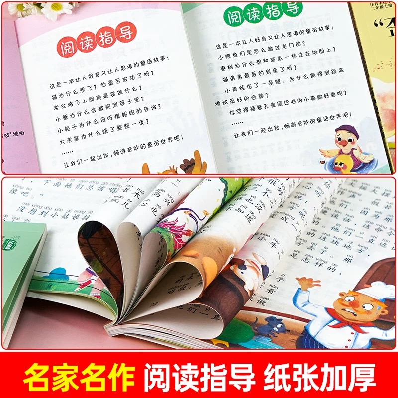[全5册]快乐读书吧二年级上册必读 送考点 [正版] 全5册小鲤鱼跳龙门二年级必读注音版快乐读书吧上册读读童话故事孤独小高清大图