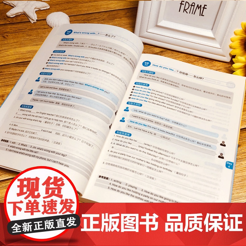 30天学会英语句型 英语句型句子训练常用句型解析高频关键高清大图