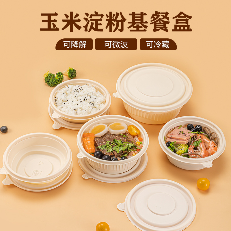 洁雅杰JYJ-600Y可降解圆碗一次性餐盒圆形玉米淀粉外卖打包盒环保快餐盒汤面分离圆碗 单位:个高清大图