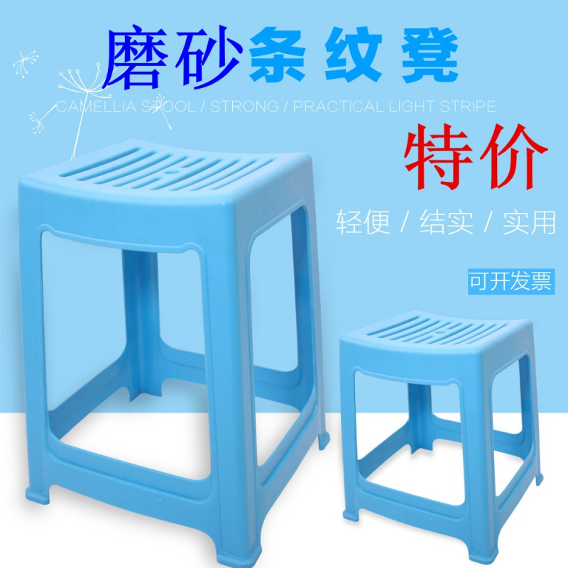 苏宁放心购塑料凳条纹凳子小凳子茶几凳防滑凳浴室凳餐桌凳高凳家用加厚凳子A-STYLE