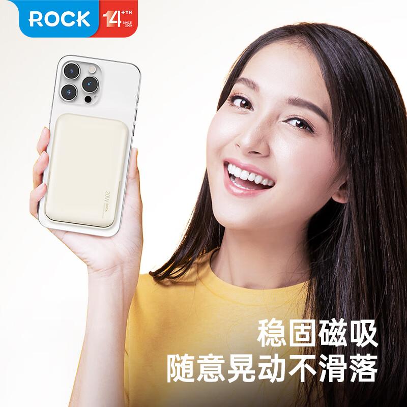 ROCK P20SE 磁吸无线充PD20W支架快充移动电源高清大图
