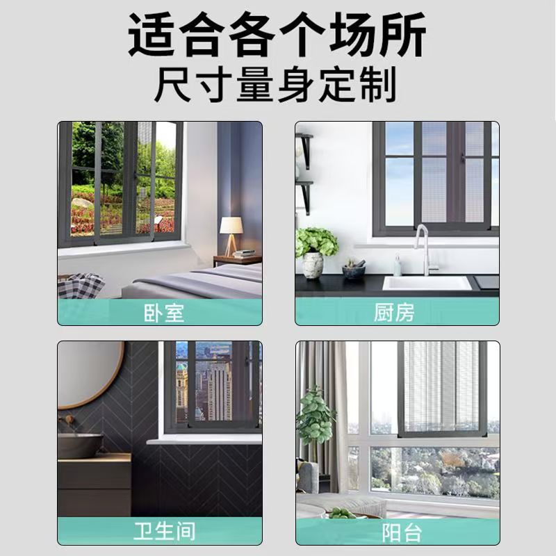 莘爱 纱窗 XA-S1 个(可定制)高清大图