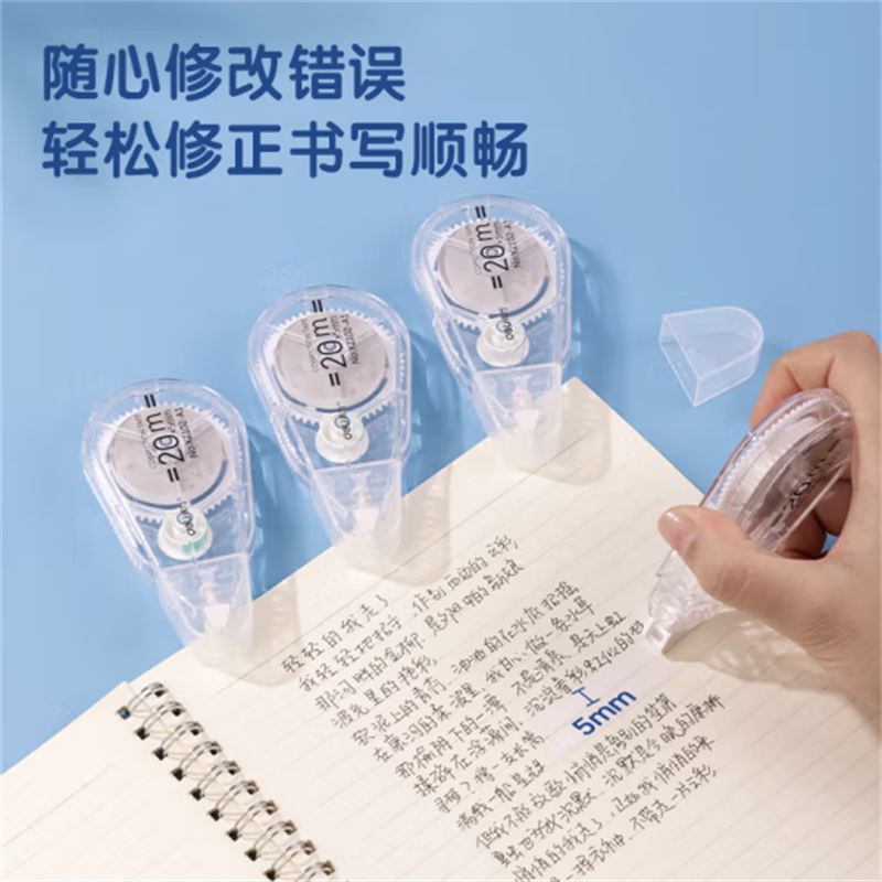 得力(deli)100米修正带改正带PET带芯涂改带XZ102-A1 5只/组 7组起售高清大图