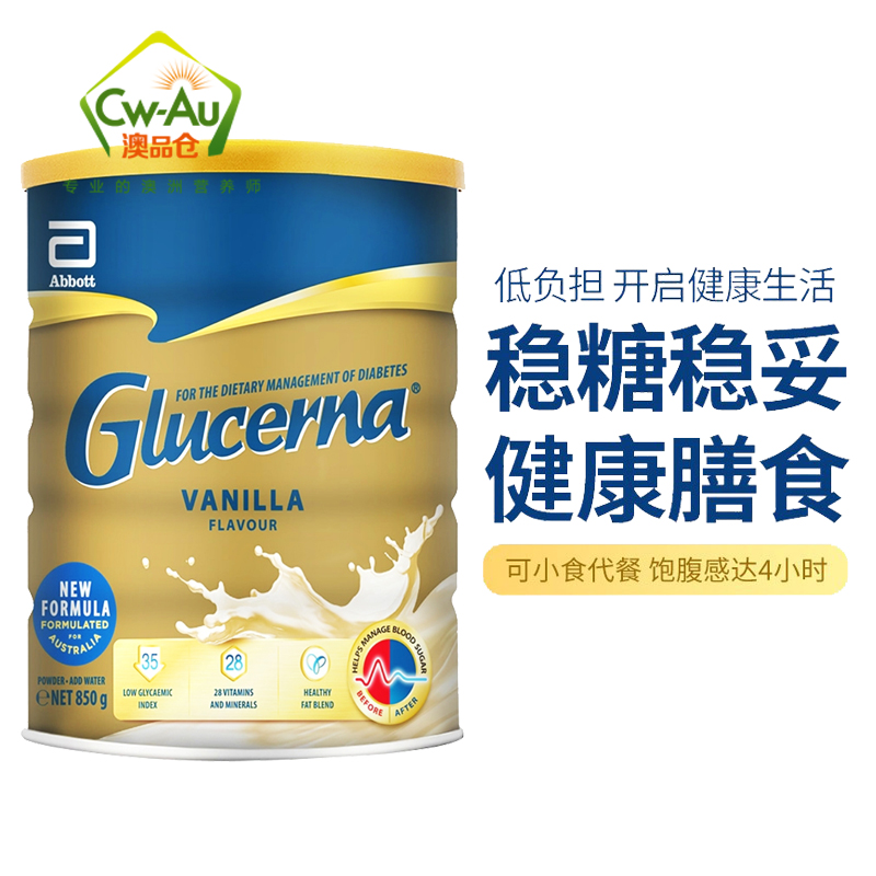 雅培(Abbott)怡保康Glucerna无糖奶粉850g 1罐 牛奶粉糖尿人群营养特殊配方血糖高澳洲高清大图