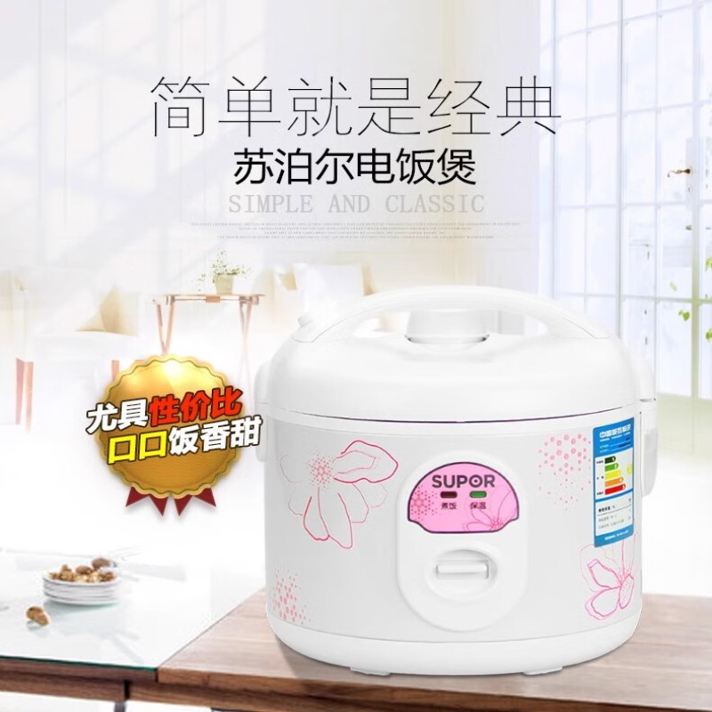 苏泊尔电饭煲CFXB50YB7F高清大图