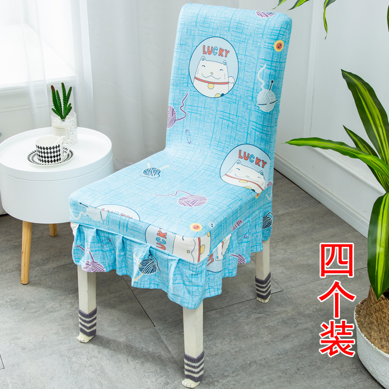 家用弹力连体椅子套简约布艺通用餐椅套田园椅子套罩凳子套 lucky猫4个装_257