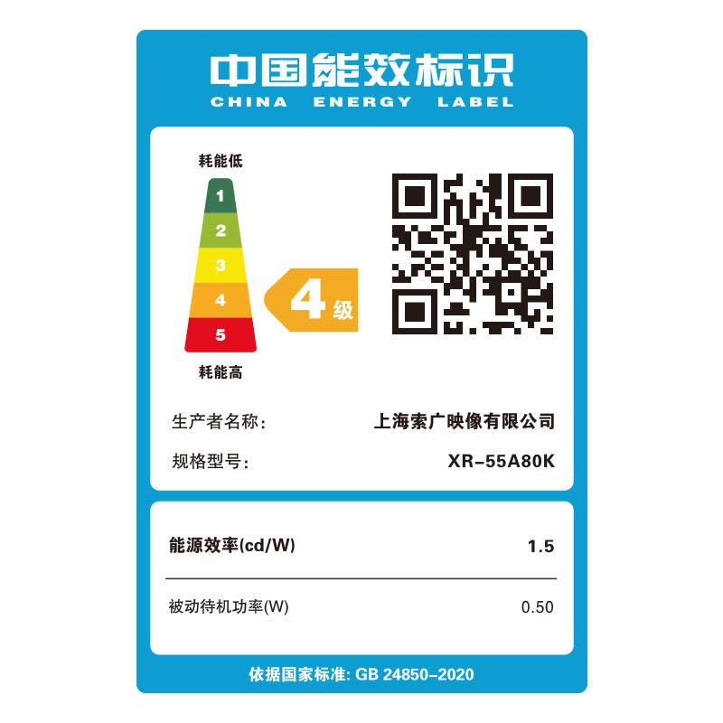 索尼(SONY)XR-55A80K 55英寸4K OLED 智能网络超薄平板游戏电视图片