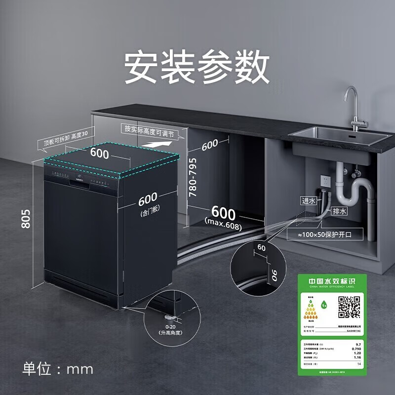 西门子洗碗机16套家用海纳容量中式三层碗篮长效储存智能优化水质高效除菌洗碗机SJ23HB88MC带面板高清大图