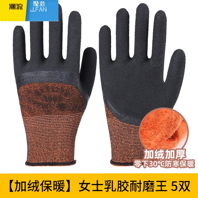 聚范女士干活胶皮手套小号浸胶发泡劳保加厚耐磨工作冬季加绒保暖防滑