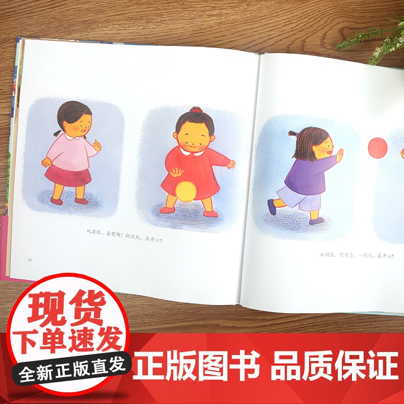 [央视网] 遵守规则 我最棒 我爱幼儿园 小甜橙入园准备绘本 幼儿园入园准备绘本 早教书绘本故事书儿童绘本幼儿园书籍 Q高清大图