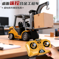遥控合金叉车